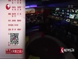 东方新闻 《东方新闻》 20161230