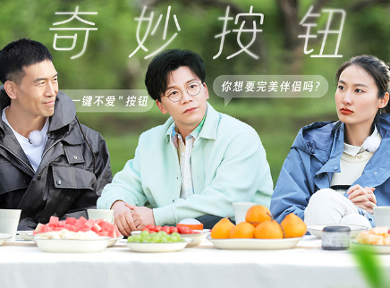 再见爱人 第三季 第10期上：王诗晴承认自身问题