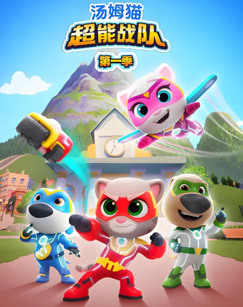 无敌鹿战队冰封计划