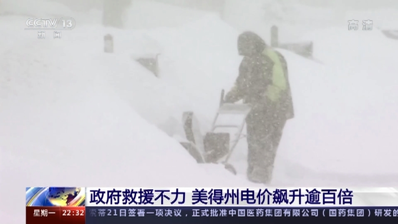 《环球视线》 20210222