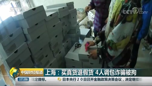 中国财经报道 《中国财经报道》 20181221 17:00
