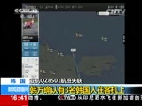 新闻直播间 《新闻直播间》 20141228 16:27