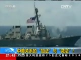 新闻1+1 《新闻1+1》 20160225 中美关系的“加法”与“减法”！