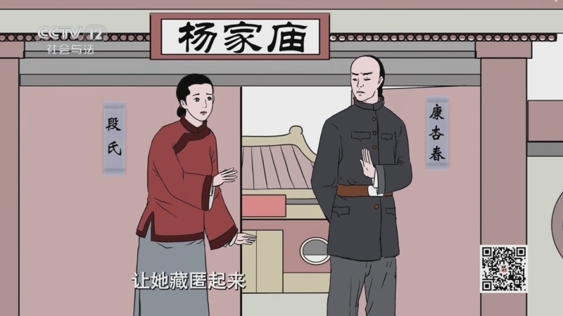 法律讲堂 《法律讲堂(文史版)》 20250228 清末司法往事·小媳妇负气出走惹官司（下）