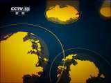 新闻30分 《新闻30分》 20110626
