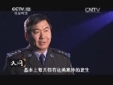 天网 《天网》 20141020 青春的冲动