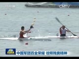 新闻联播 《新闻联播》 20160919 19:00