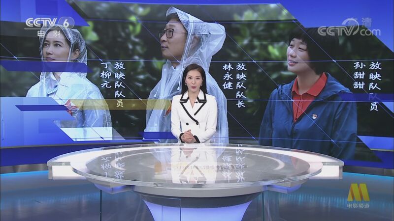 中国电影报道 《中国电影报道》 20200913