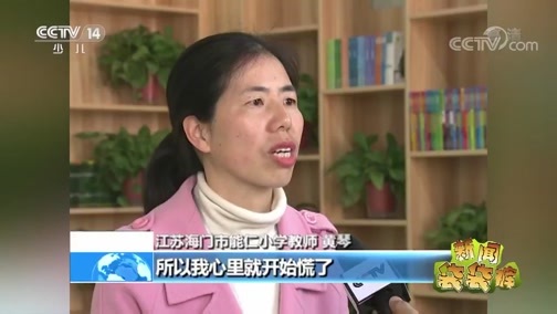 新闻袋袋裤 《新闻袋袋裤》 20190328