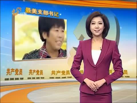 共产党员 《共产党员》 20131108