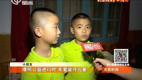 嗳呵公益进行时 关爱留守儿童