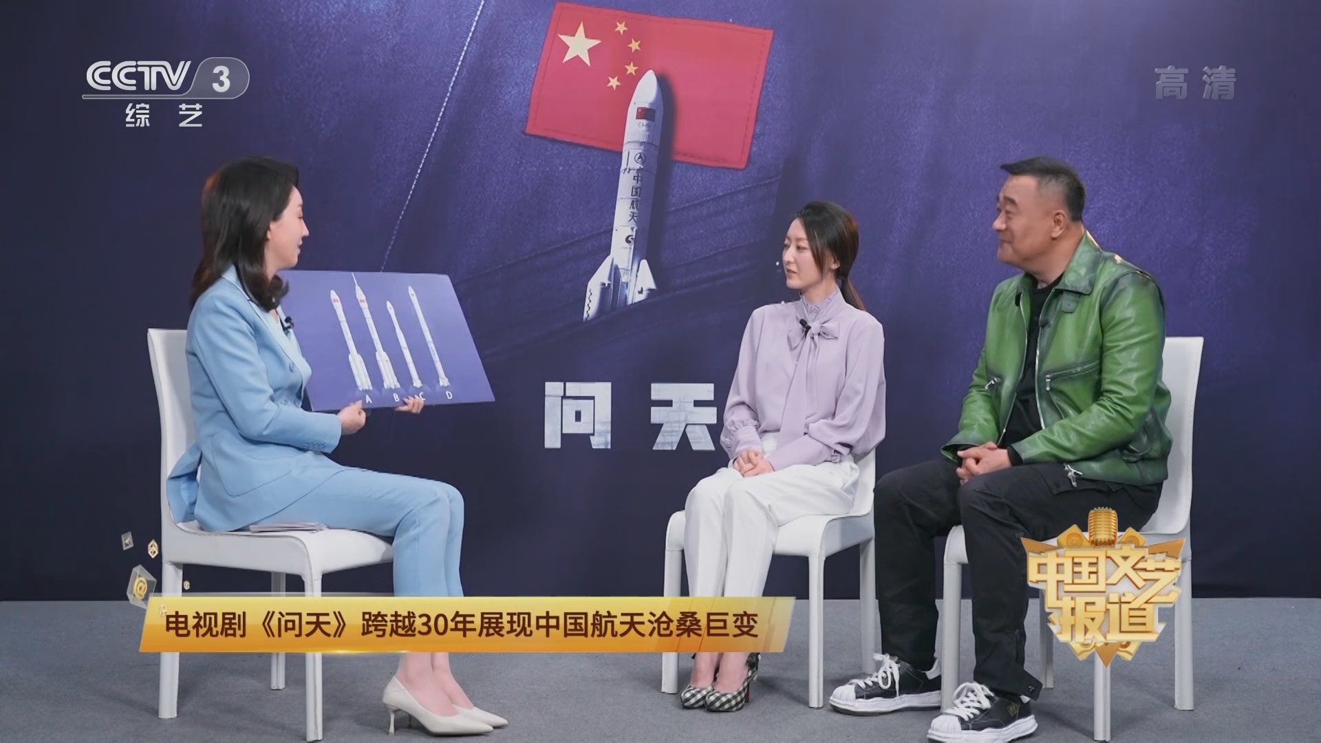 《中国文艺报道》 20211227
