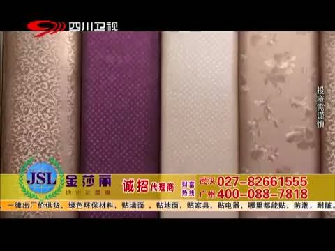 新商界 《新商界》 20150430