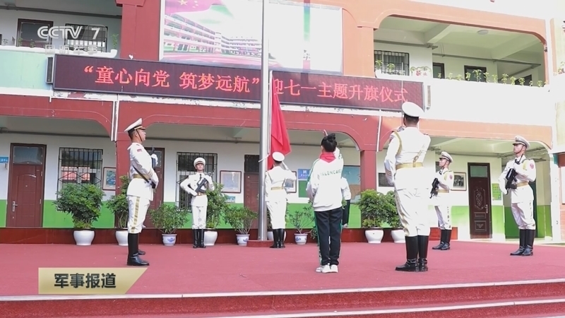 军事报道 《军事报道》 20230630