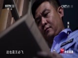 今日说法 《今日说法》 20150125 案发1994