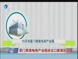 东南晚报 《东南晚报》 20171113