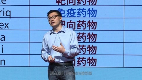 一席演讲 李治中菠萝：癌症的真相