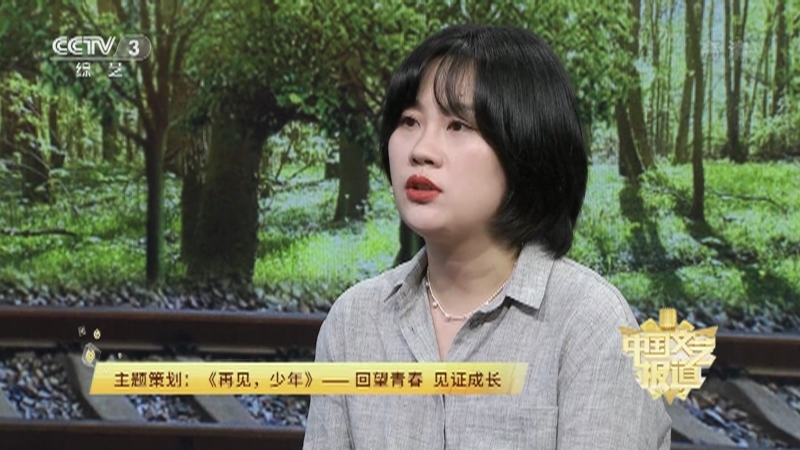 《中国文艺报道》 20210827