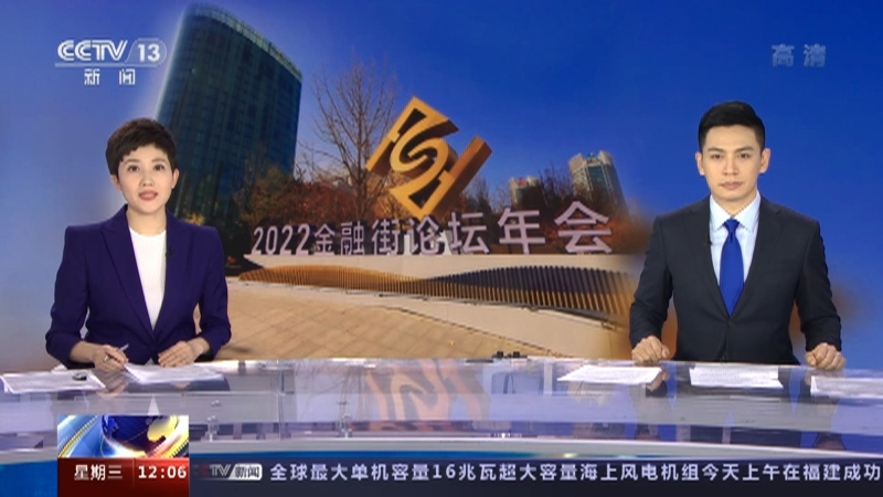 新闻30分 《新闻30分》 20221123