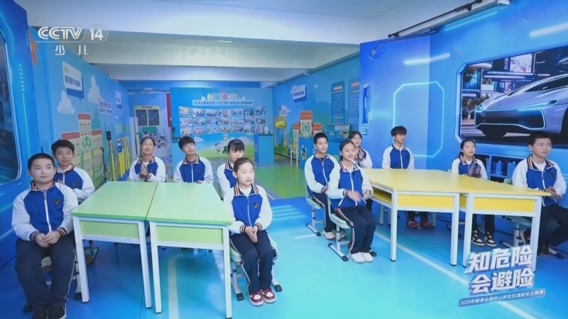 《大手牵小手》 20260406 知危险 会避险 2026年春季全国中小学生交通安全主题课 少年篇