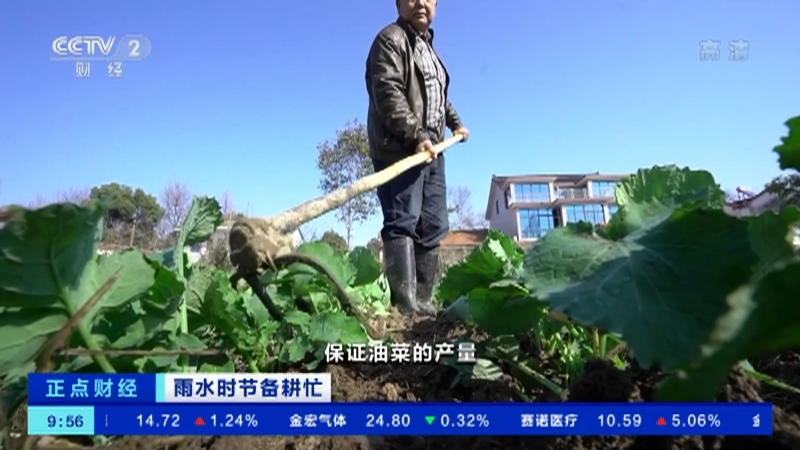 《正点财经》 20210219 09:00