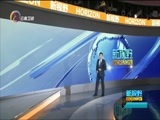 新视野 《新视野》 20180212 法律服务如何跟上企业“出海”脚步