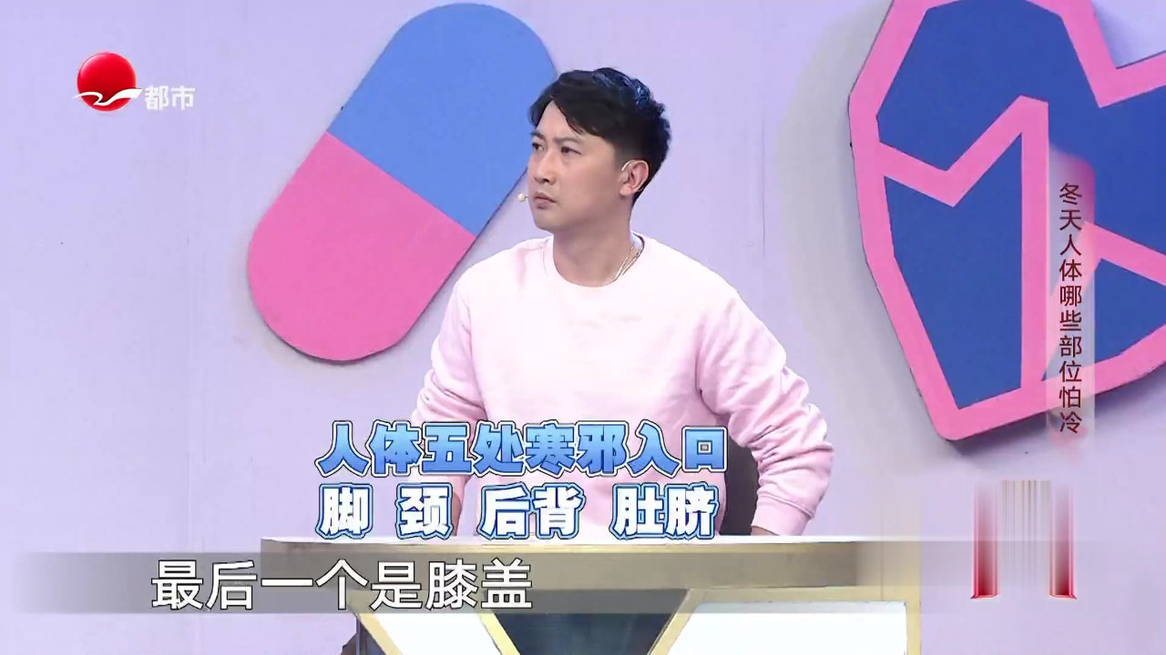 X诊所. 冬至需要注意什么