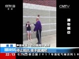国际时讯 《国际时讯》 20170519