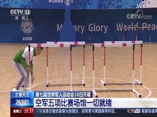 24小时 《24小时》 20191016