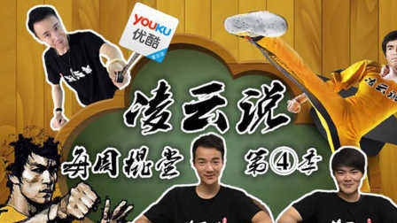 第十二集 收官篇