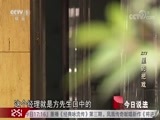 今日说法 《今日说法》 20180224 KTV里的把戏