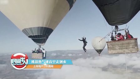 民间牛人 骚年