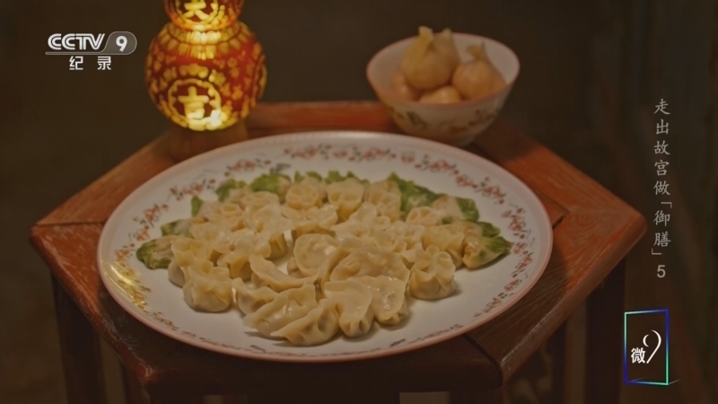 《走出故宫做“御膳” 第一季》 第5集 宫廷素饺