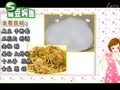 我爱每一天 《我爱每一天》20110812：帅管家的西北家常菜