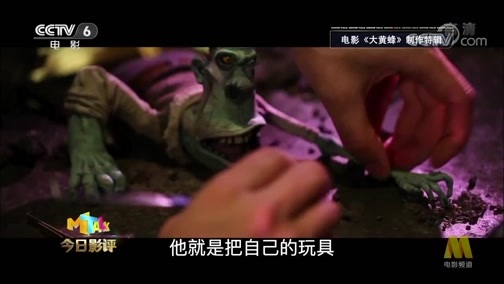 今日影评 《今日影评》 20190103