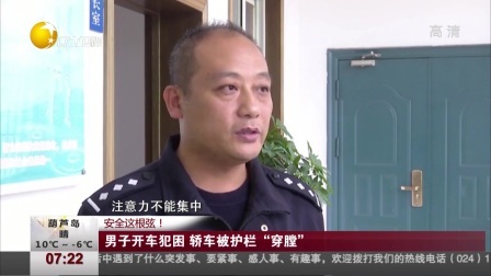 第一时间 女子开车顶人还咬警察被刑事拘留