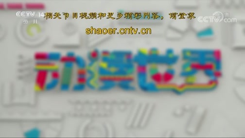 动漫世界 《动漫世界》 20191130 2/2