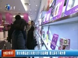 12点报道 《12点报道》 20171125
