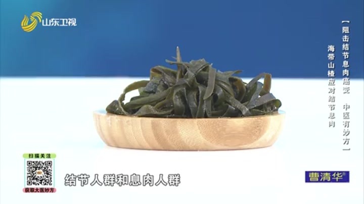 大医本草堂 阻击结节息肉癌变，中医有妙方