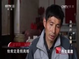 今日说法 《今日说法》 20170312 两会特别报道 公平正义在身边：法院的“智慧”