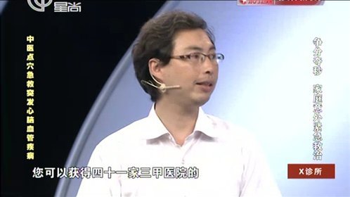 X诊所. 150817x诊所_001