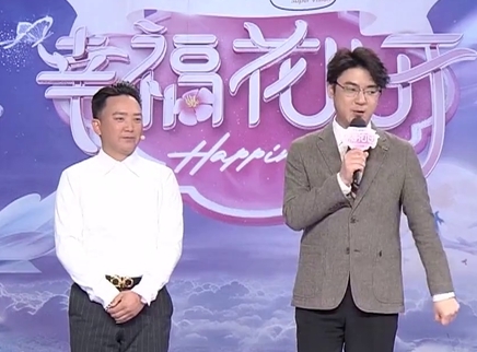 幸福花儿开 2025 幸福花儿开20250315期