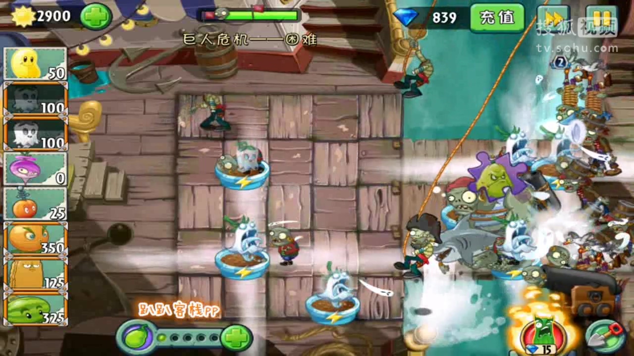 植物大战僵尸2幽灵辣椒VS巨人or鲨鱼僵王