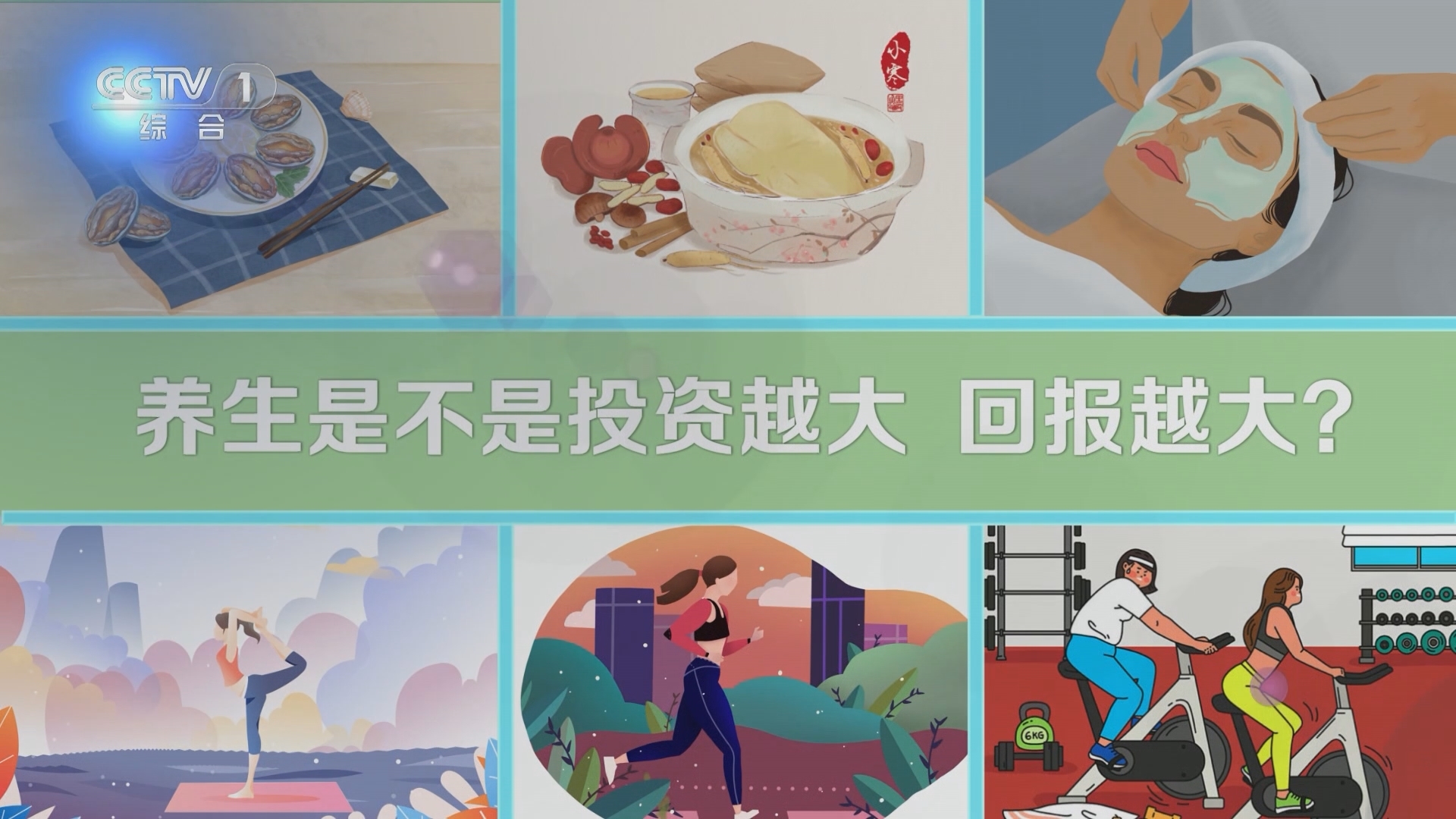 生活圈 《生活圈》 20231230 元旦特别制作：健康开新年 养出好体质