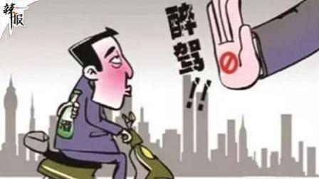 要闻主菜单 “自行车酒驾”也违法！