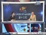 足球之夜 《足球之夜》 20150606