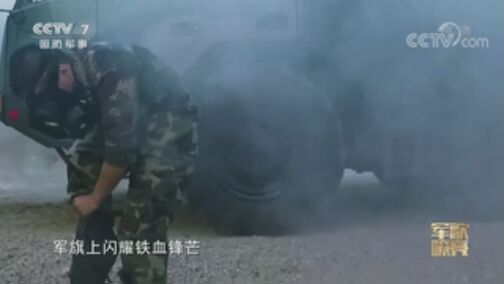 国防微视频-军歌嘹亮 《国防微视频-军歌嘹亮》 20200801 《向世界一流军队迈进》