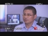 今日说法 《今日说法》 20140721 假爱真凶