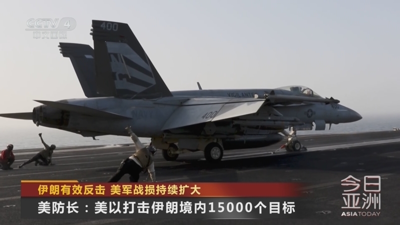 《今日亚洲》 20260314