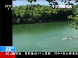 东方时空 《东方时空》 20160808